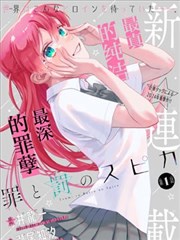 鬼灭之刃柱训练篇